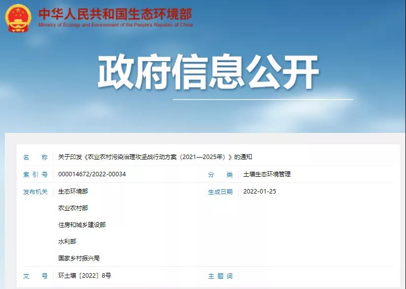 五部門(mén)聯(lián)合發(fā)布，農(nóng)村生活污水垃圾、黑臭水體治理等行動(dòng)方案