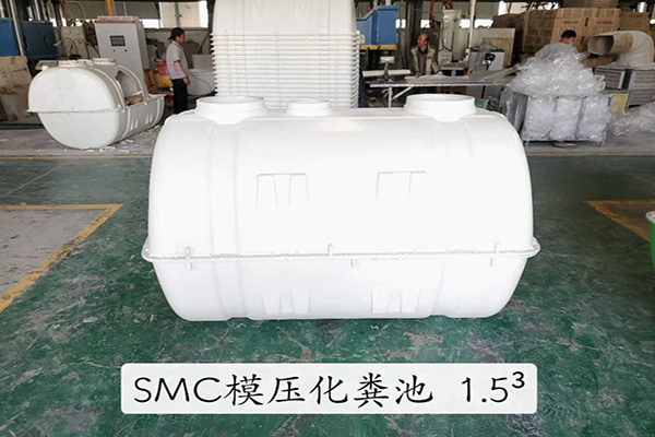 SMC模壓玻璃鋼化糞池安裝要求 SMC模壓玻璃鋼化糞池安裝要求