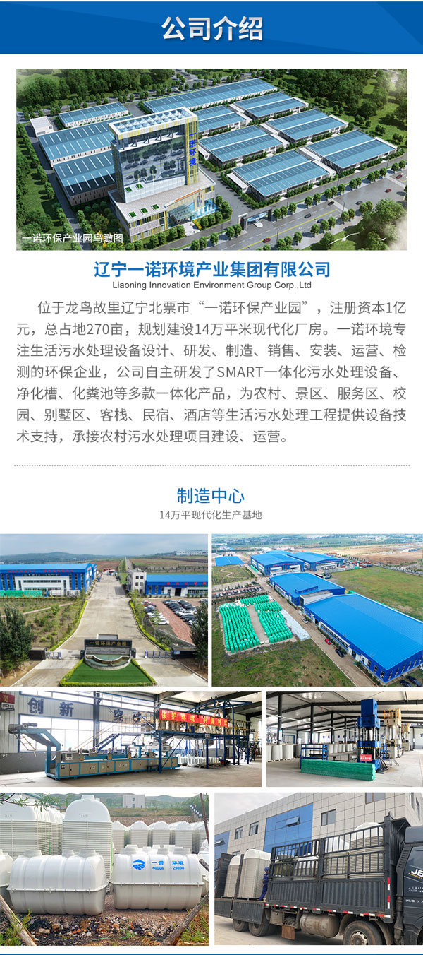 1656489782456193.jpg 化糞池2_04.jpg